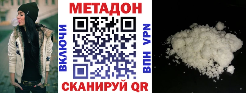 OMG онион  Новый Оскол  МЕТАДОН methadone  купить  сайты 