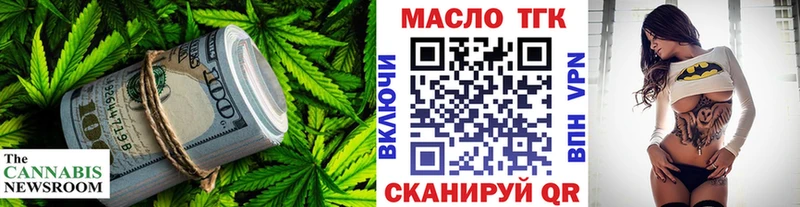Дистиллят ТГК концентрат  omg вход  Новый Оскол 